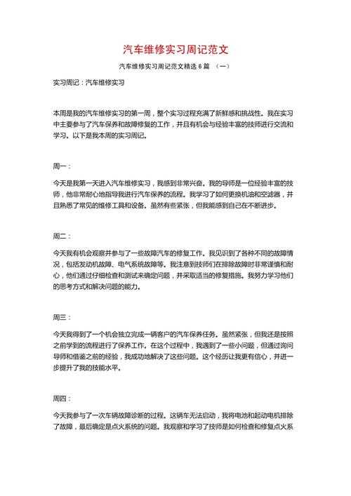 修车容易修文难？汽修论文综述保姆级撰写指南