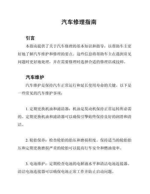 修车容易修文难？汽修论文综述保姆级撰写指南