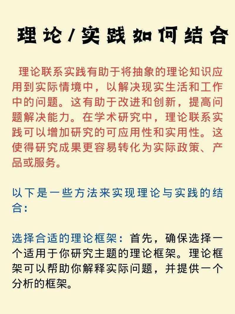从理论到实战：科技论文与工作怎么结合的黄金实践指南