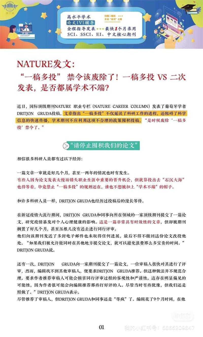 APA第七版 vs Nature：作者排序背后的学术权力博弈——你真的排对了作者名字吗？
