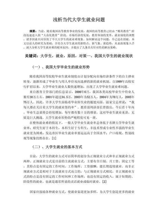 论文的理论基础怎么说