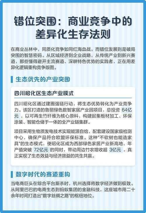 别再卷“高大上”了！二本竞争力论文的差异化突围指南