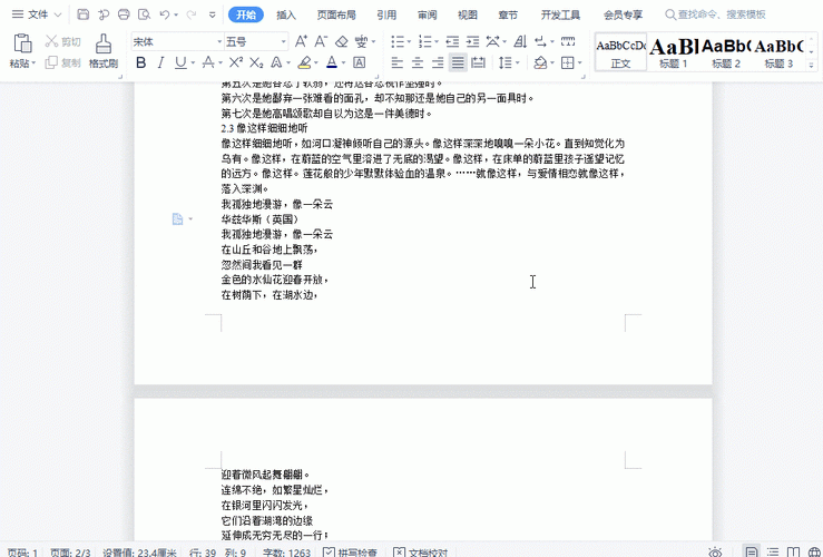论文目录别成摆设！Latex与Word目录动态维护实战手册