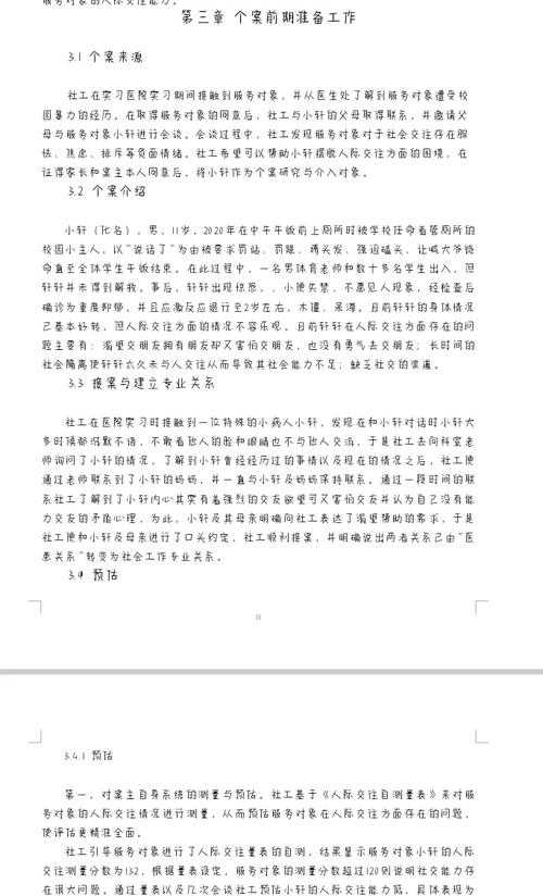 从选题到发表：一位资深研究员的试验论文设计全攻略