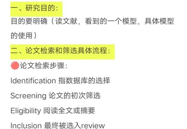 从选题到发表：一位资深研究员的试验论文设计全攻略