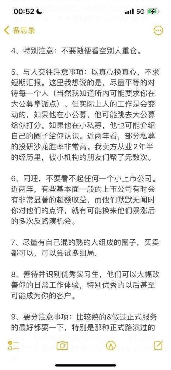 如何追寻理想论文：从焦虑到优雅的学术修炼手册