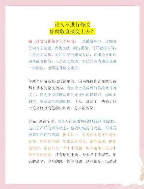 导师催论文好比什么：一场学术高压锅中的生存博弈