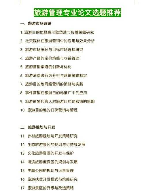 论文系统如何选题：从学术小白到研究高手的选题实战指南