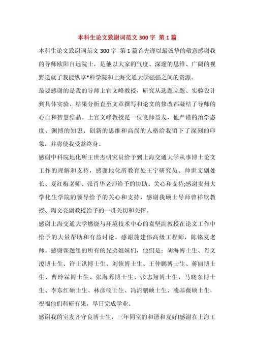 论文致谢的结尾艺术：2000份样本揭示的学术情感表达公式