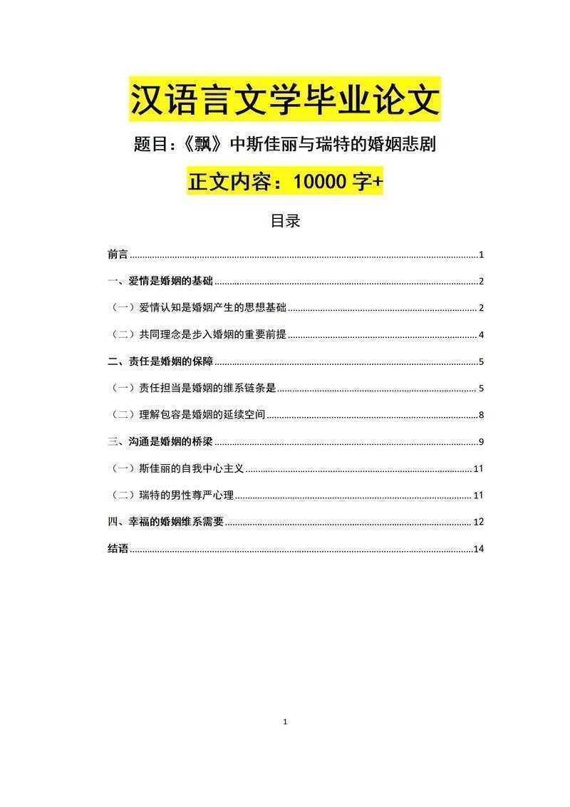 论文写作读什么好