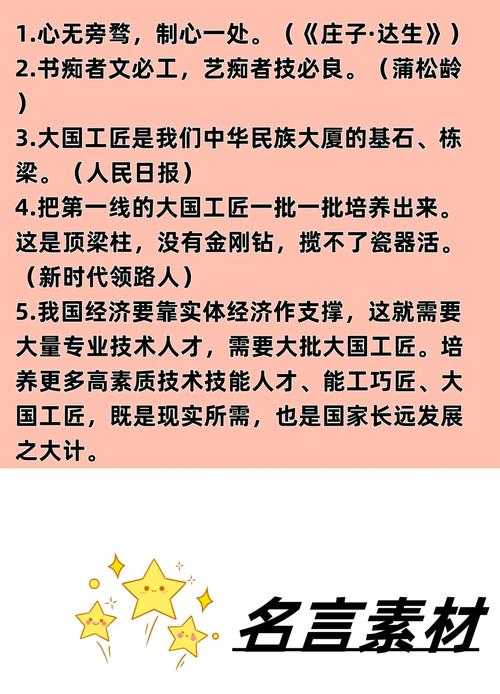 为什么高职需要论文？从“技能工匠”到“思考型技术人”的必经之路