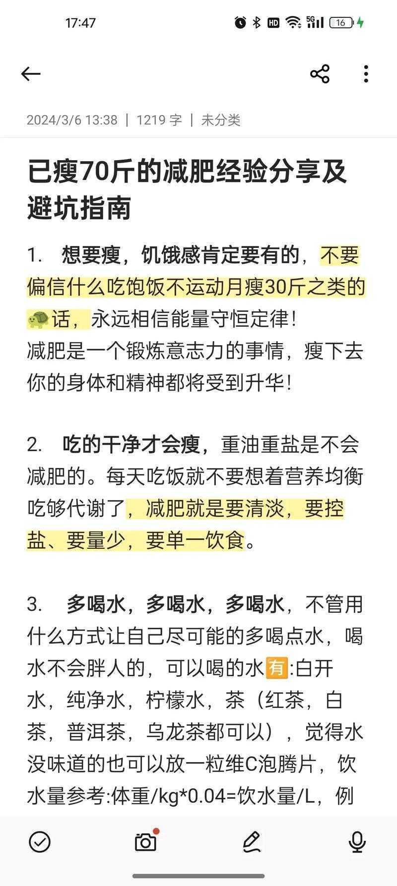 零成本论文瘦身术:揭秘学术界不愿公开的缩写技巧