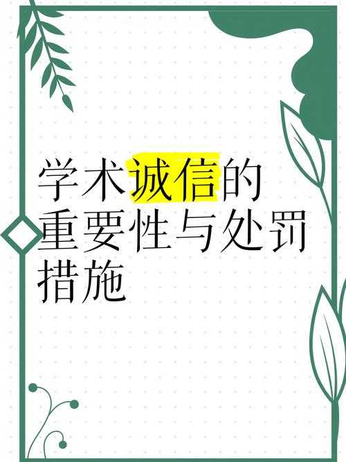 论文发表如何造假：学术诚信的系统性挑战与应对机制