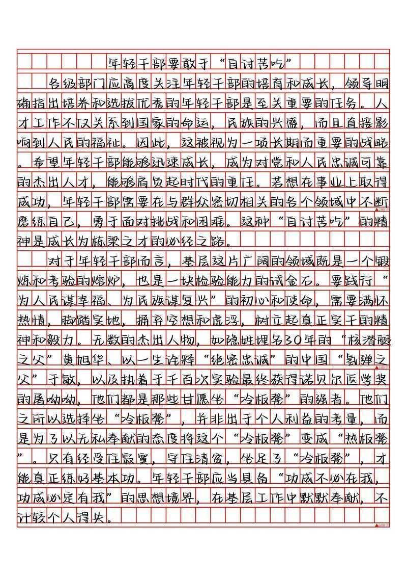 申论文规范：从“被秒拒”到“一次性过”的核心奥义