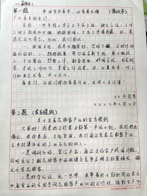 申论文规范：从“被秒拒”到“一次性过”的核心奥义