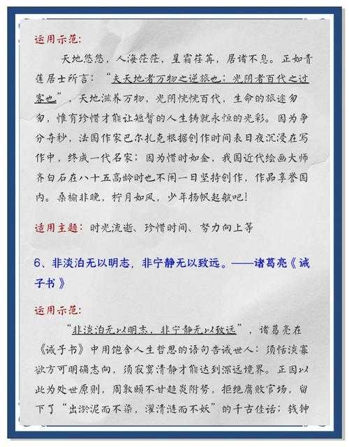 论文如何将一段文字引用