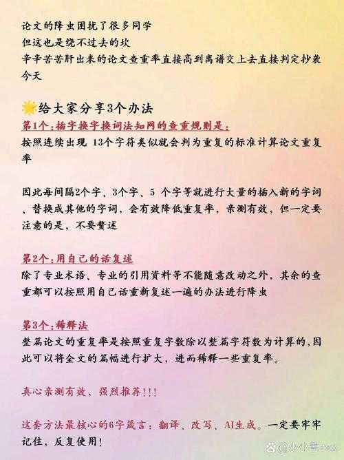 如何粘贴论文