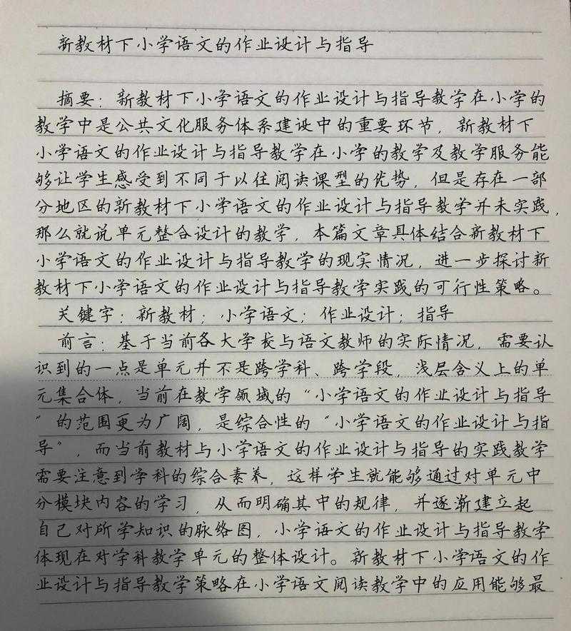 如何书写设计论文