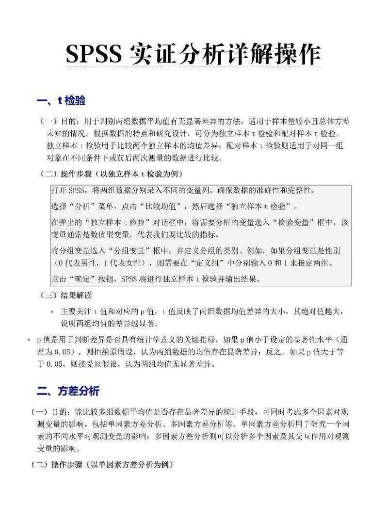 论文数据如何测量