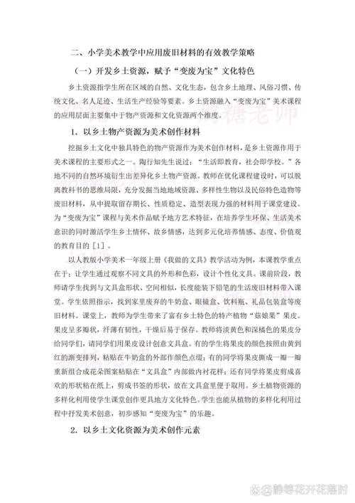 论文模板改造指南：从千篇一律到独树一帜的科研表达