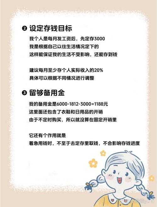 如何支配金钱论文