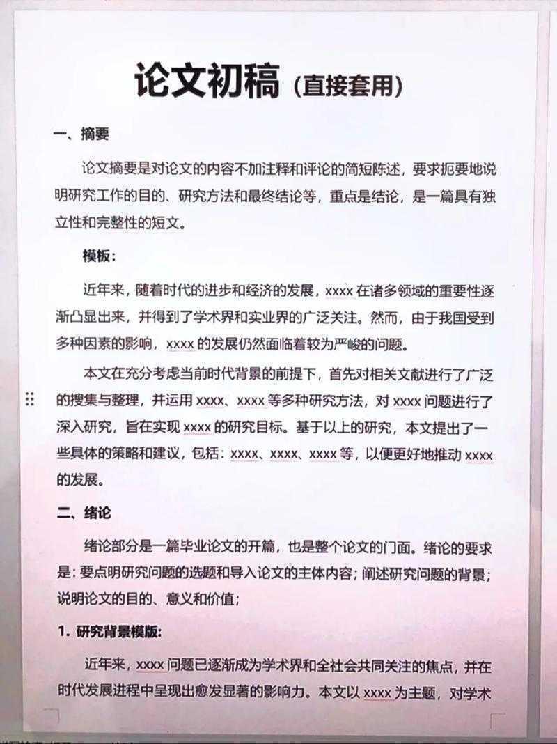 论文如何添加评语：学术写作中的有效反馈机制研究