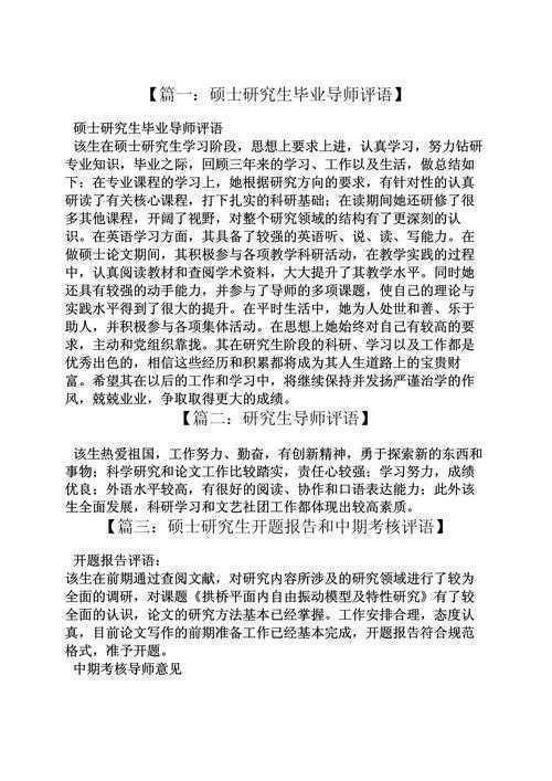 论文如何添加评语：学术写作中的有效反馈机制研究