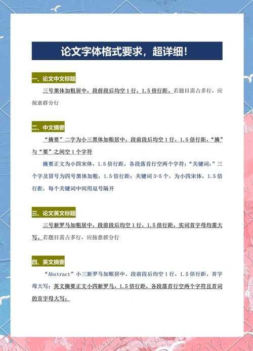 论文脚注该用什么字体？从学术规范到视觉优化的系统研究