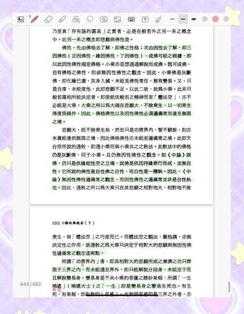 解密宗教论文写作：从迷茫到掌握的核心方法论