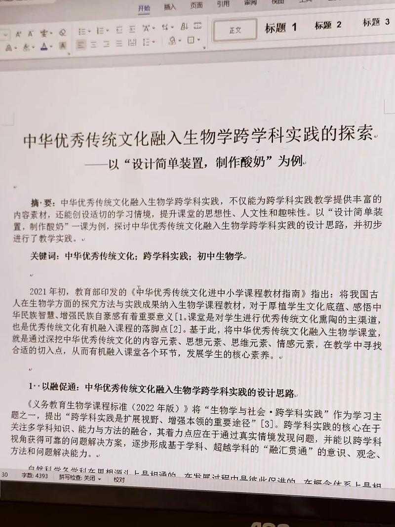 国家是什么论文：从理论构架到发表攻略的跨学科研究指南