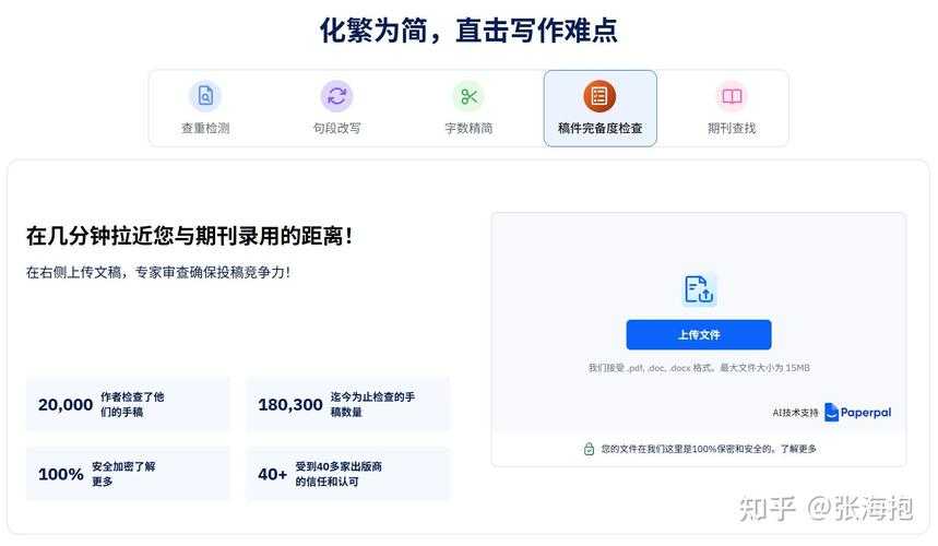写论文用什么机器：从效率工具到智能助手的学术写作革命