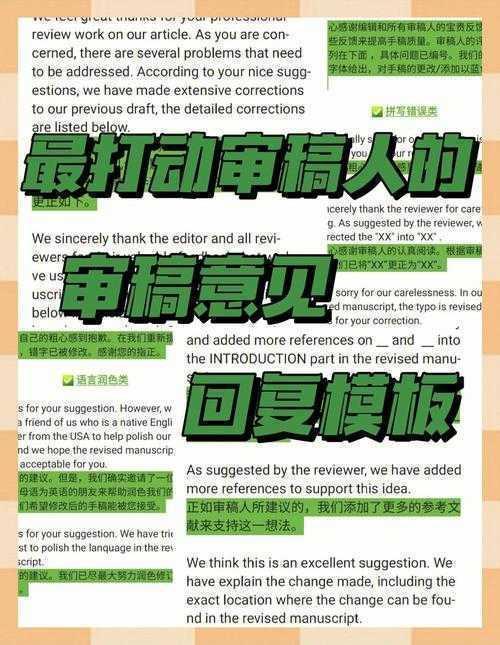 什么叫完整的论文：别再让审稿人一眼看穿你的“半成品”