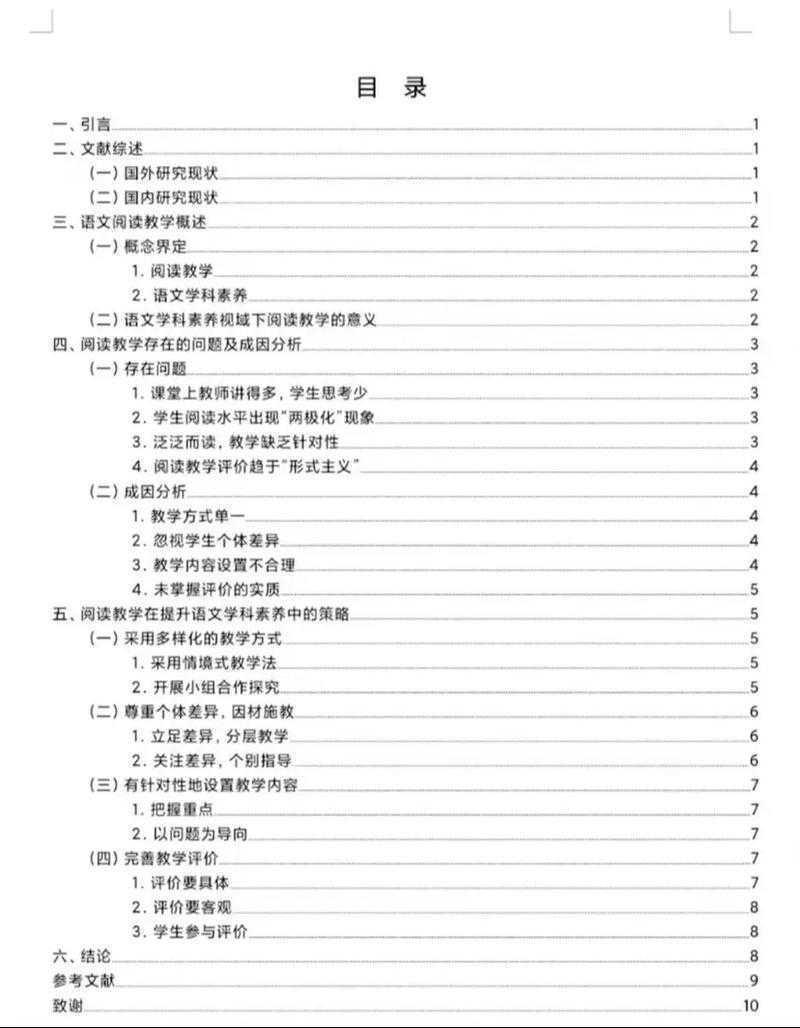t检验适合什么论文？一篇让研究新手也能上手的完整指南
