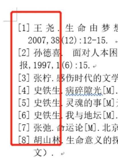 论文例子如何对齐