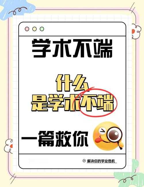 90%研究生踩过的坑：页脚设置里的学术规范大揭秘！