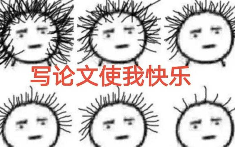 论文讨论写崩溃？5个避雷针+3套黄金模板一次讲透