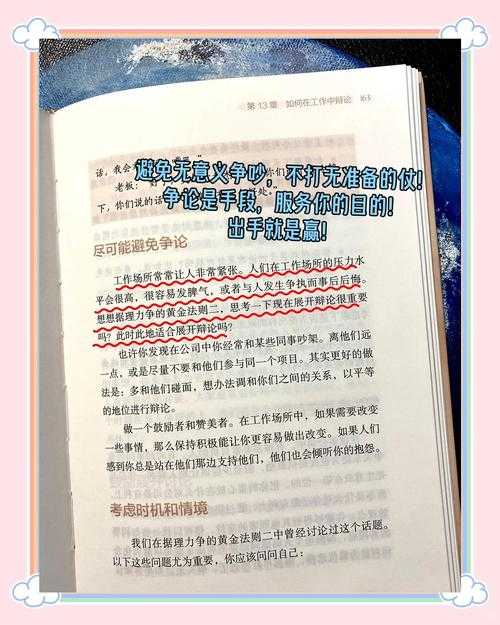 从自我怀疑到自信表达:学术写作中的心理建设指南