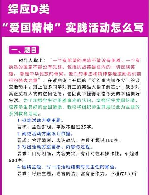 论文如何爱国：学术研究的国家认同表达策略