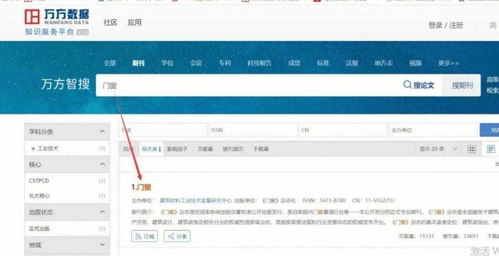 论文检索全攻略:从菜鸟到高手的进阶指南
