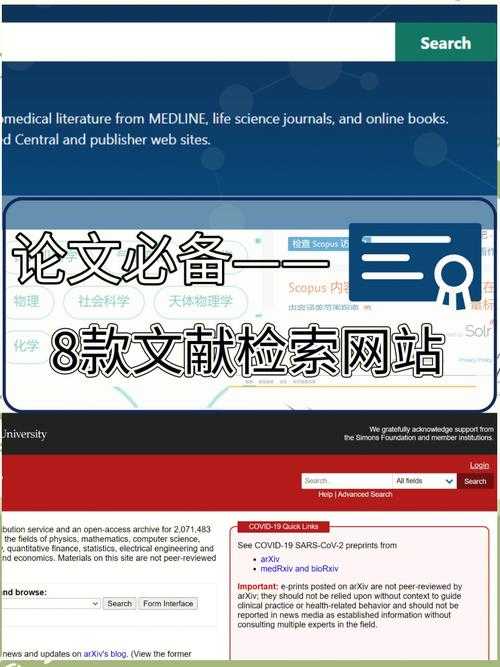 学术文献管理必备：三步精准定位论文封底的实战攻略