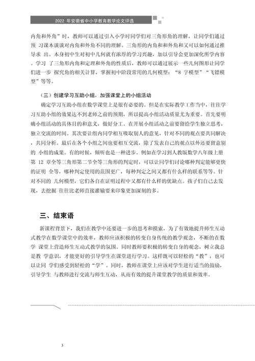 如何理解课程 论文