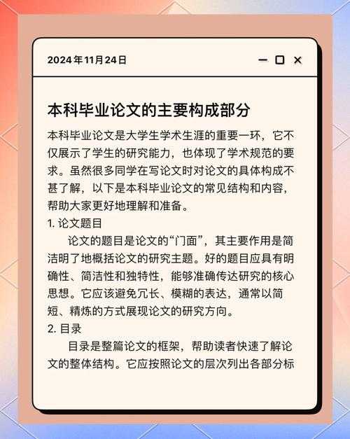 本科论文观点到底是什么？从困惑到清晰的完整指南