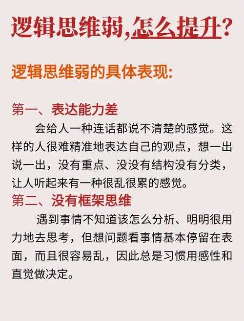为什么你的论文总被误解？重塑学术表达的底层逻辑
