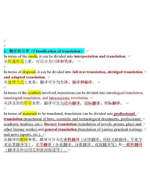 论文翻译定义是什么?从理论到实践的完整指南