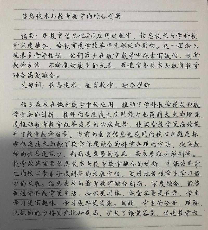 论文如何argue：从文献到结论的学术对话艺术