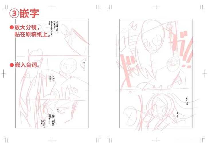 从二次元到学术圈：手把手教你如何制作动漫论文