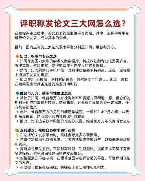 解密论文评审：专家们如何判断你的研究值不值得发表？