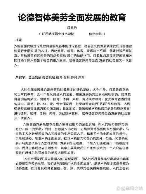 如何写劳动教育论文范文:从开题到发表的完整指南