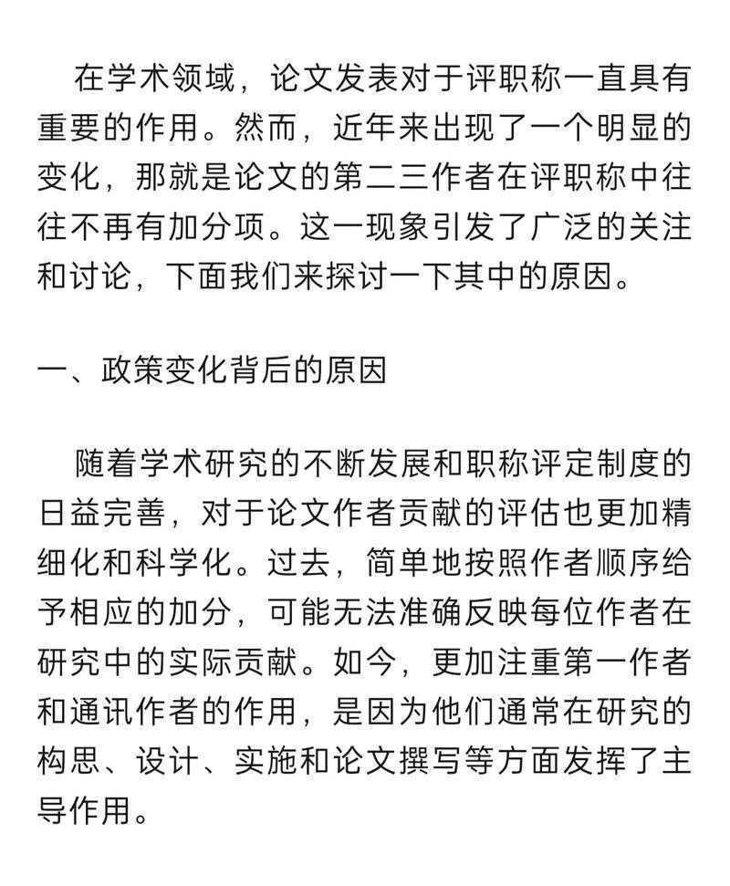 为什么论文没有深度