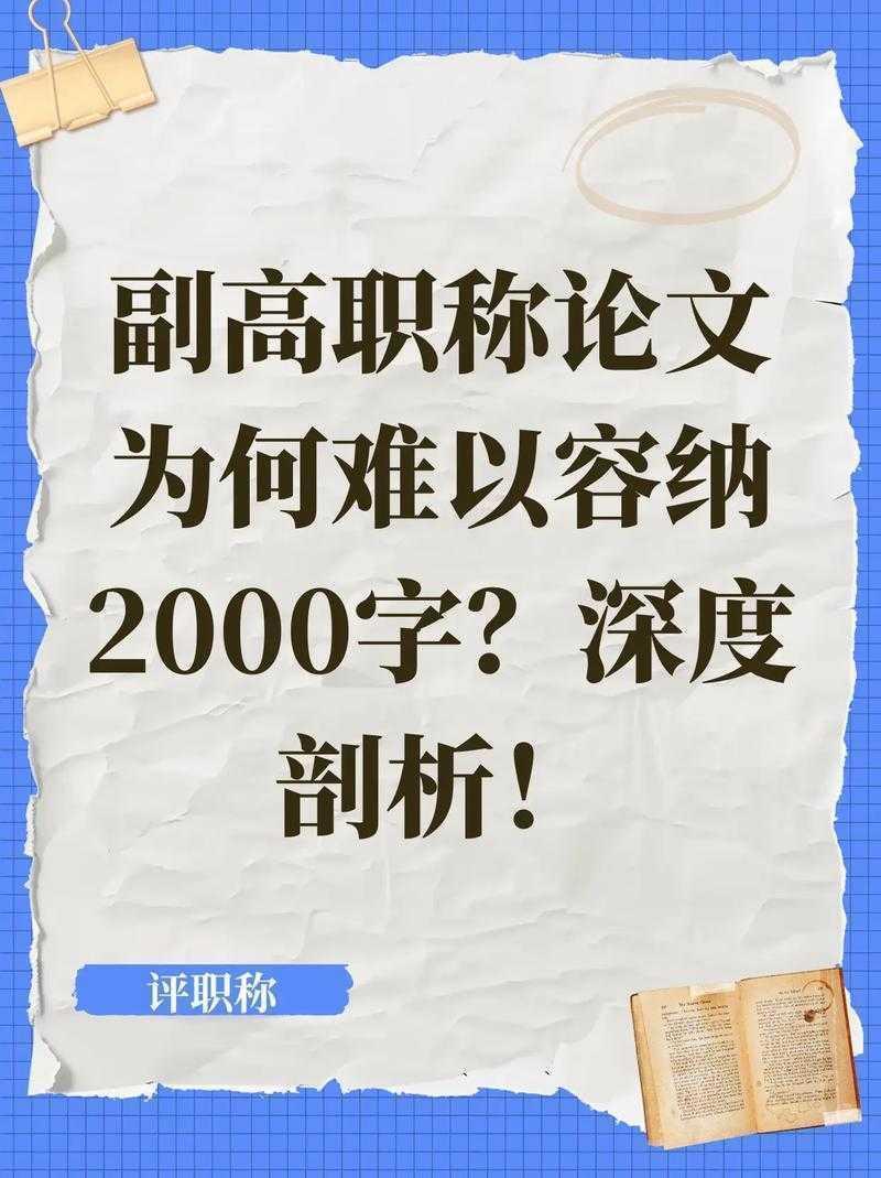 为什么论文没有深度